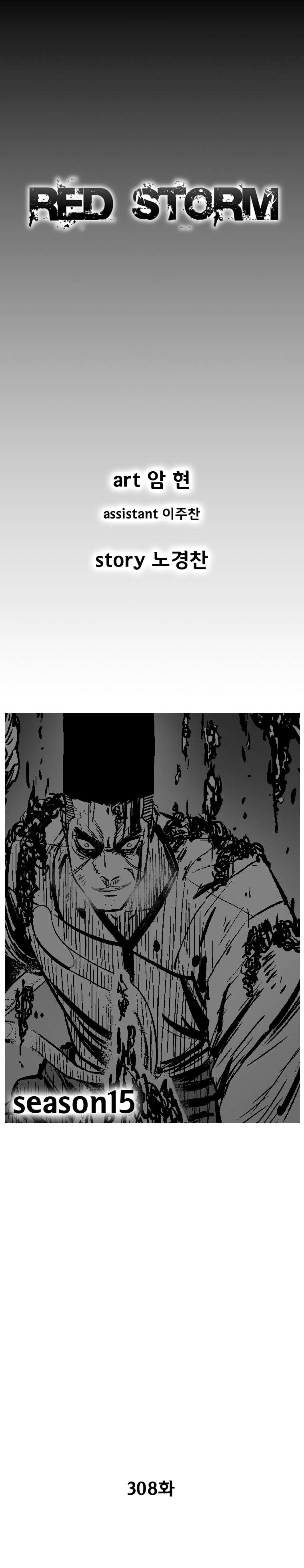 Red Storm Chapter 308 2